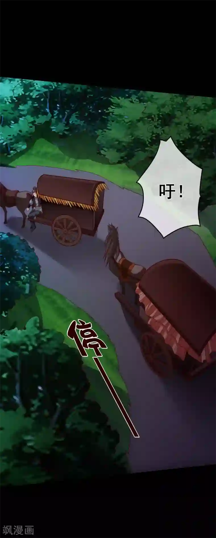 十里红妆，代兄出嫁第90话 坠崖？