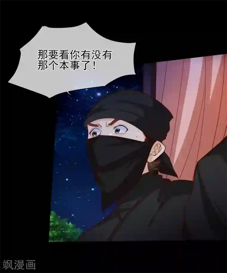 十里红妆，代兄出嫁第90话 坠崖？