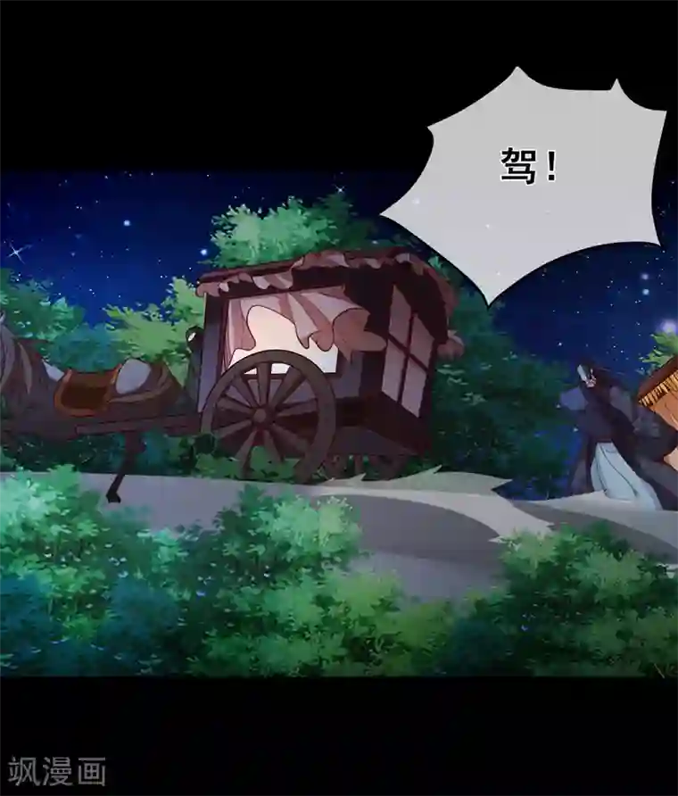 十里红妆，代兄出嫁第90话 坠崖？