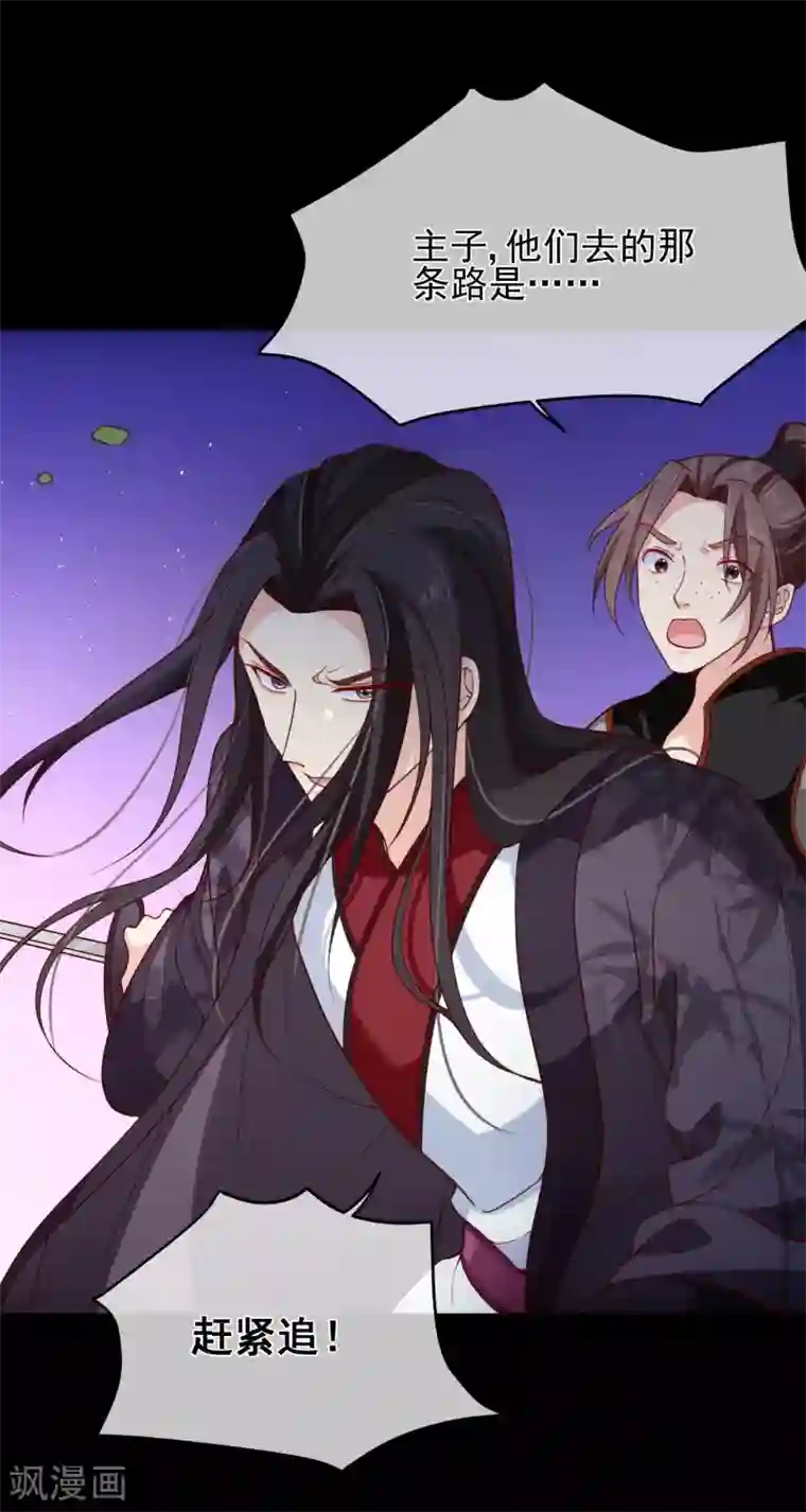 十里红妆，代兄出嫁第90话 坠崖？