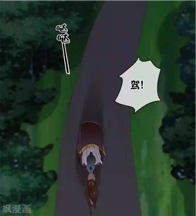 十里红妆，代兄出嫁第90话 坠崖？