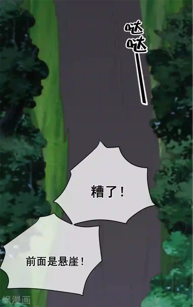 十里红妆，代兄出嫁第90话 坠崖？