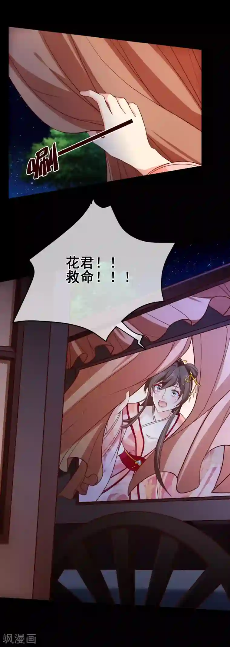 十里红妆，代兄出嫁第90话 坠崖？