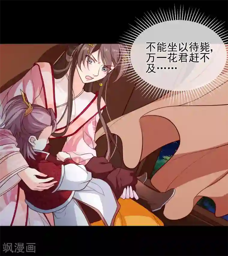 十里红妆，代兄出嫁第90话 坠崖？