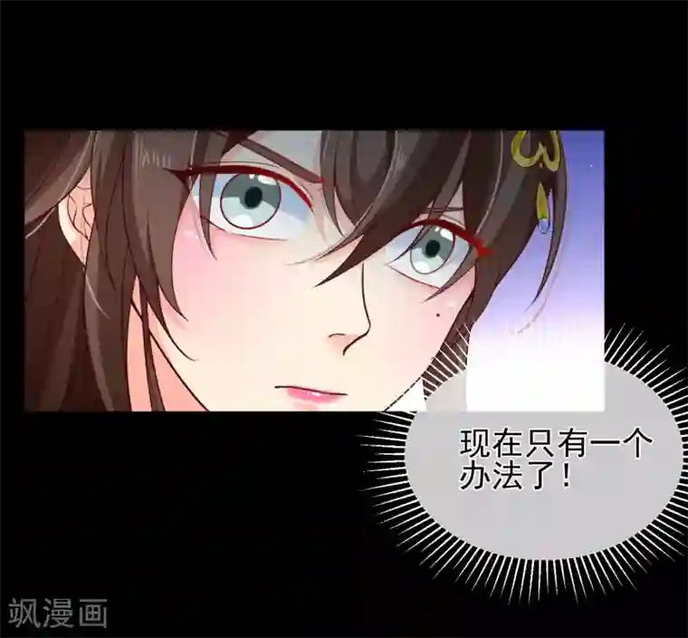 十里红妆，代兄出嫁第90话 坠崖？