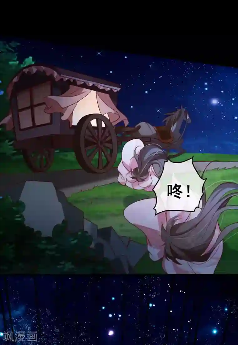 十里红妆，代兄出嫁第90话 坠崖？