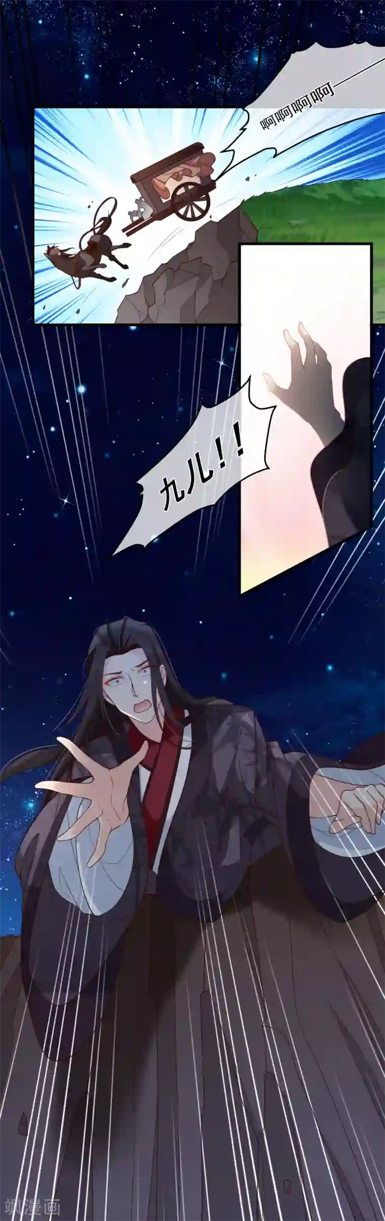 十里红妆，代兄出嫁第90话 坠崖？