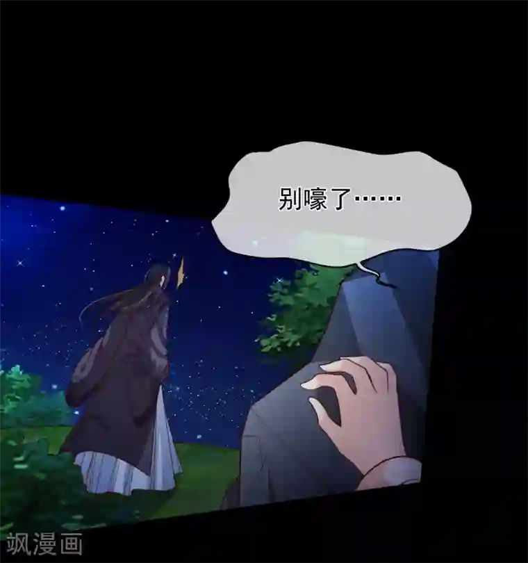 十里红妆，代兄出嫁第90话 坠崖？