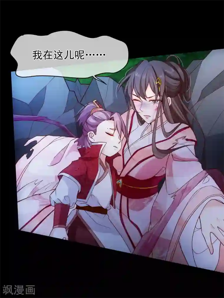 十里红妆，代兄出嫁第90话 坠崖？