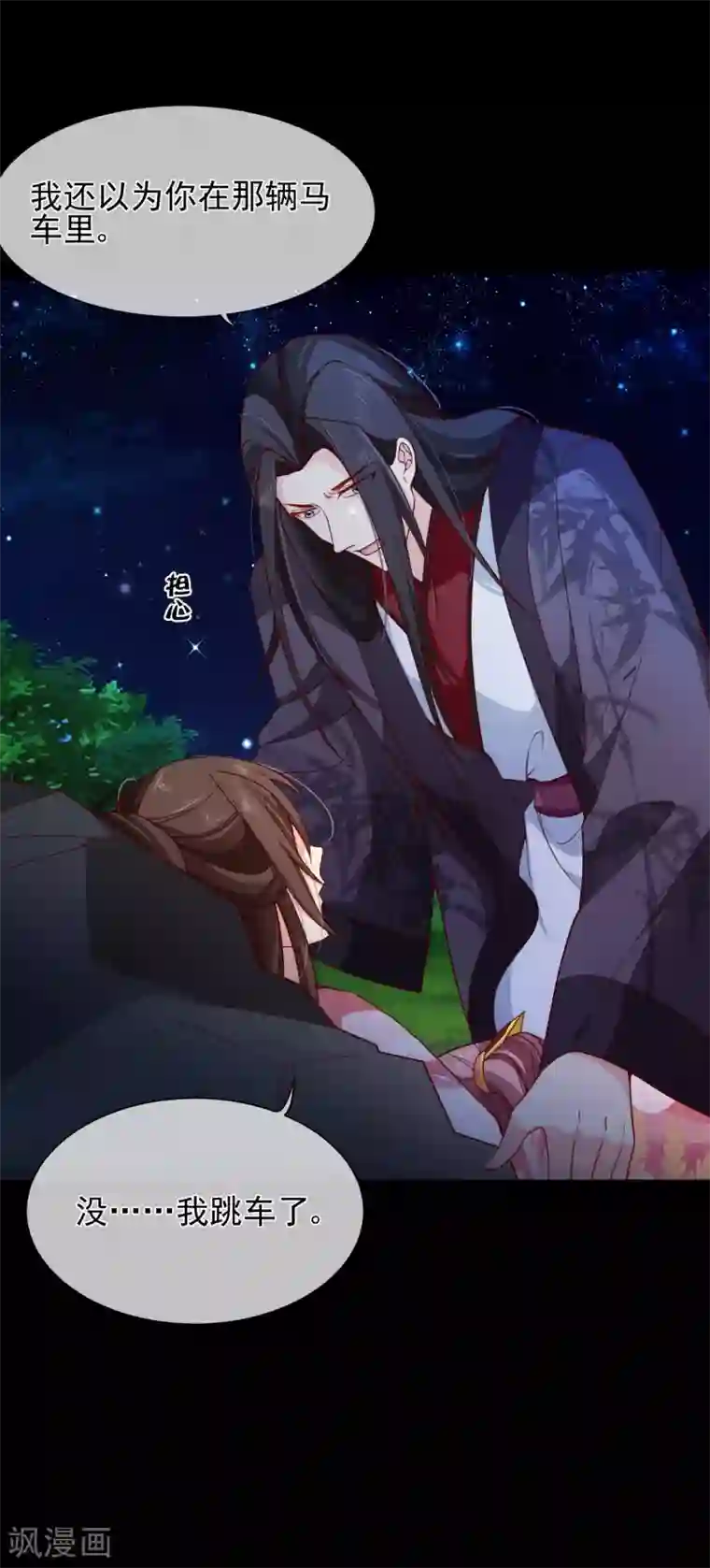 十里红妆，代兄出嫁第90话 坠崖？