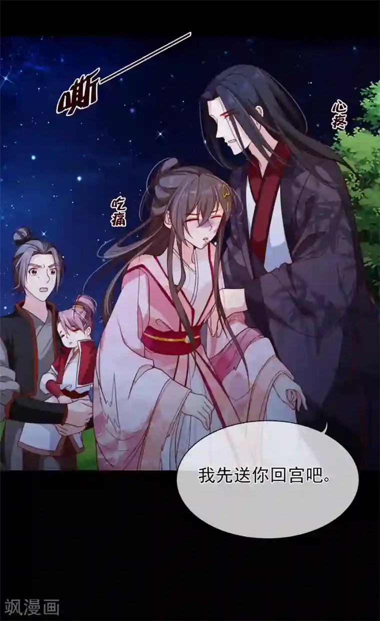 十里红妆，代兄出嫁第90话 坠崖？