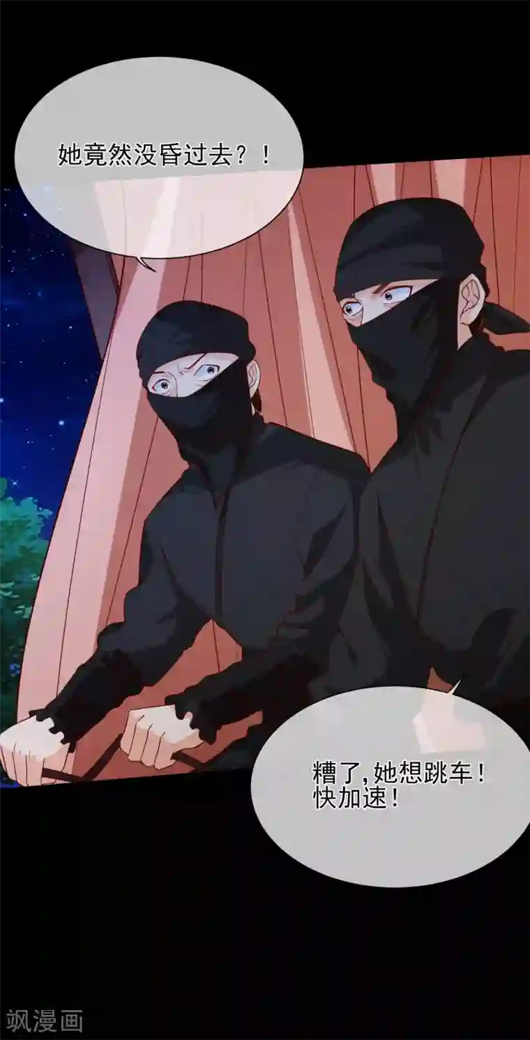 十里红妆，代兄出嫁第90话 坠崖？