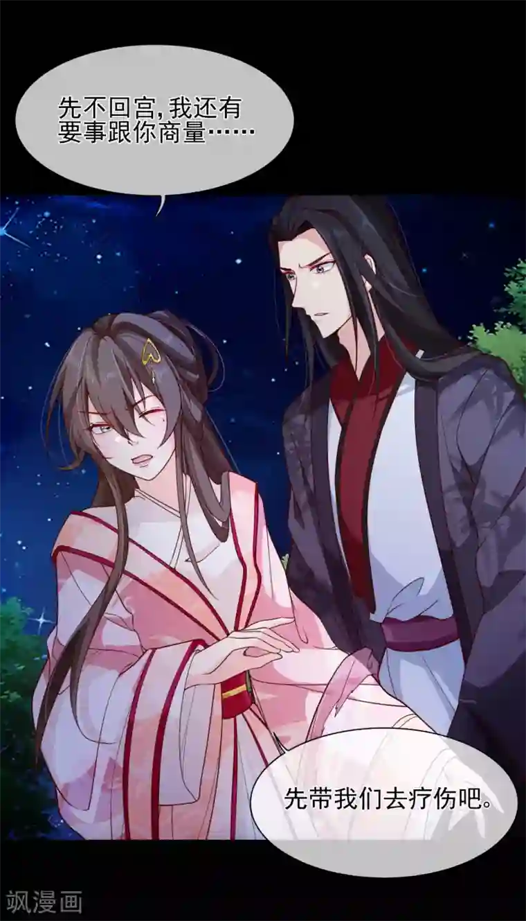 十里红妆，代兄出嫁第90话 坠崖？