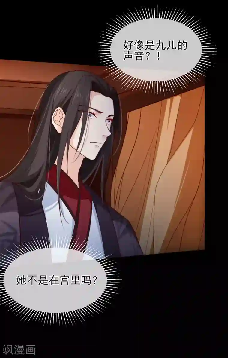 十里红妆，代兄出嫁第90话 坠崖？