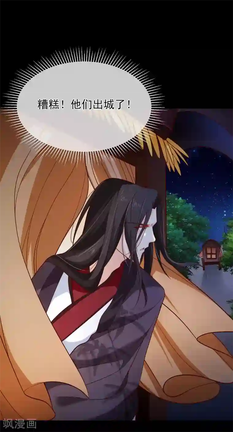 十里红妆，代兄出嫁第90话 坠崖？