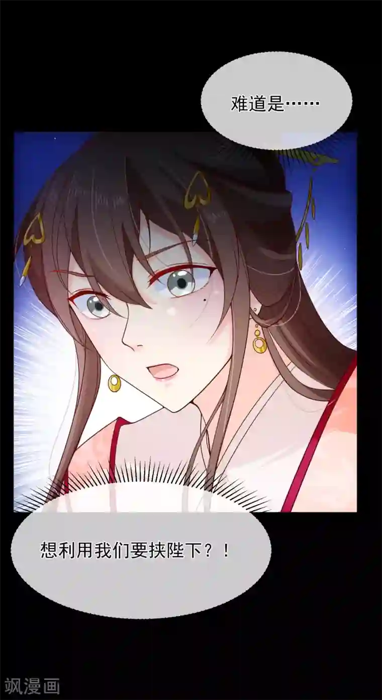 十里红妆，代兄出嫁第90话 坠崖？