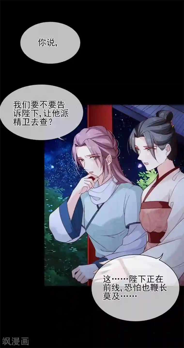 十里红妆，代兄出嫁第91话 将计就计