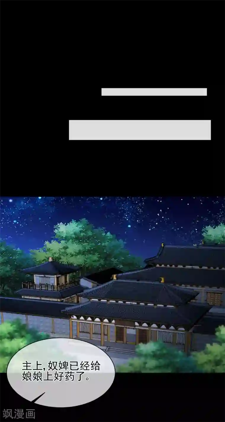 粗了大了 整进去好爽动图第91话 将计就计