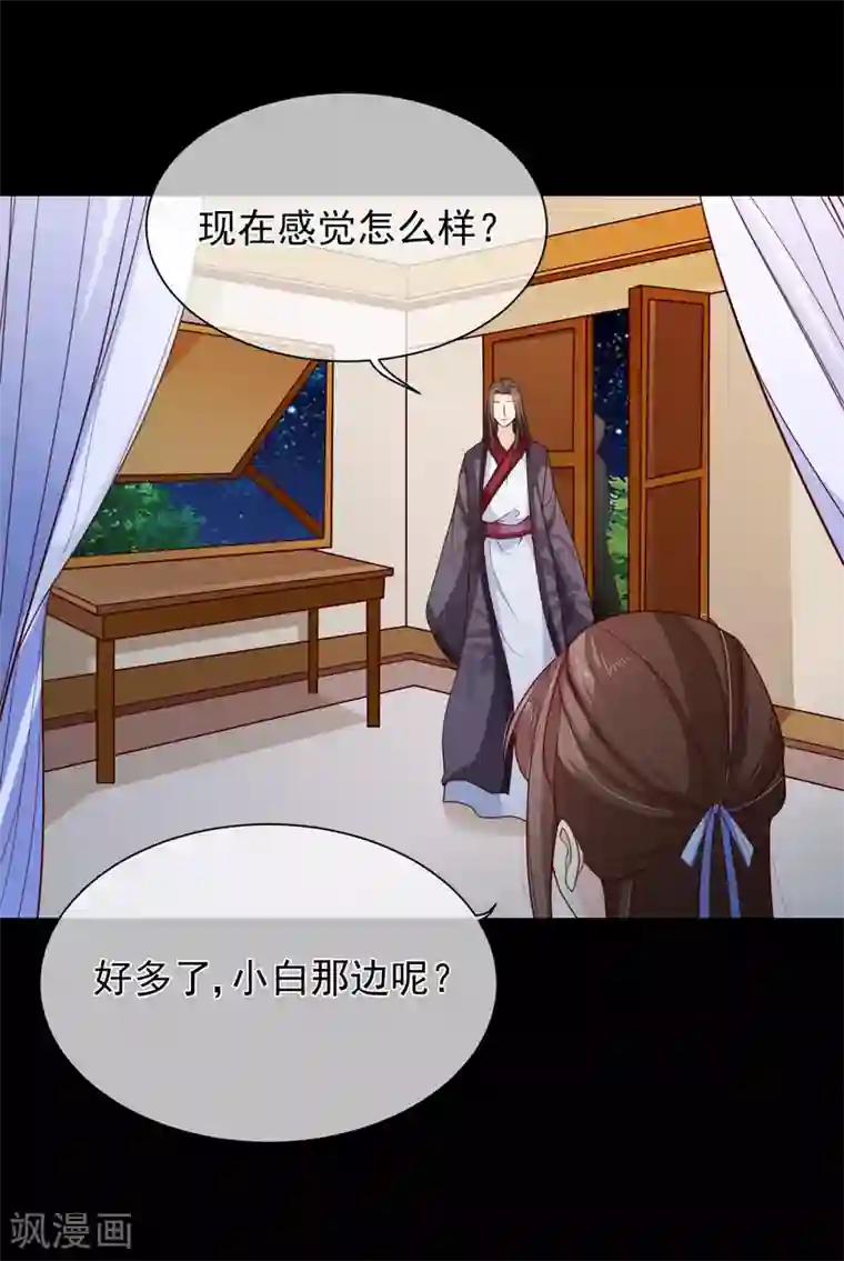 粗了大了 整进去好爽动图第91话 将计就计