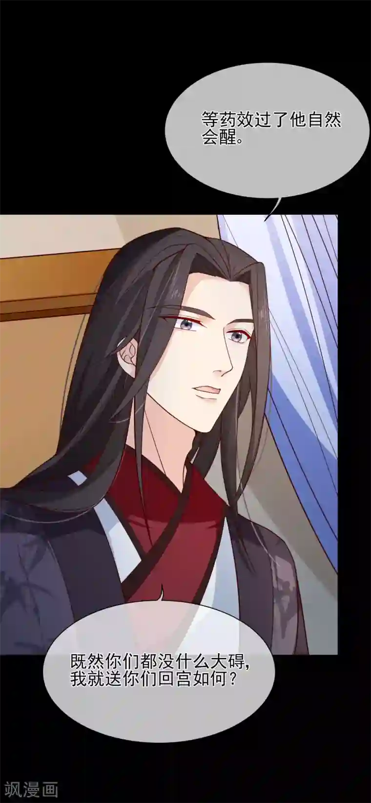 十里红妆，代兄出嫁第91话 将计就计