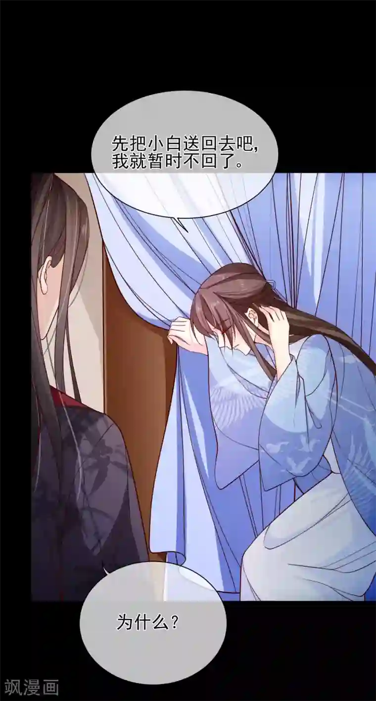 粗了大了 整进去好爽动图第91话 将计就计