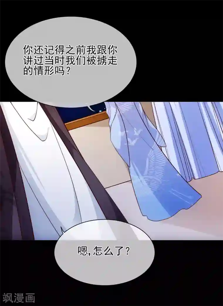 十里红妆，代兄出嫁第91话 将计就计