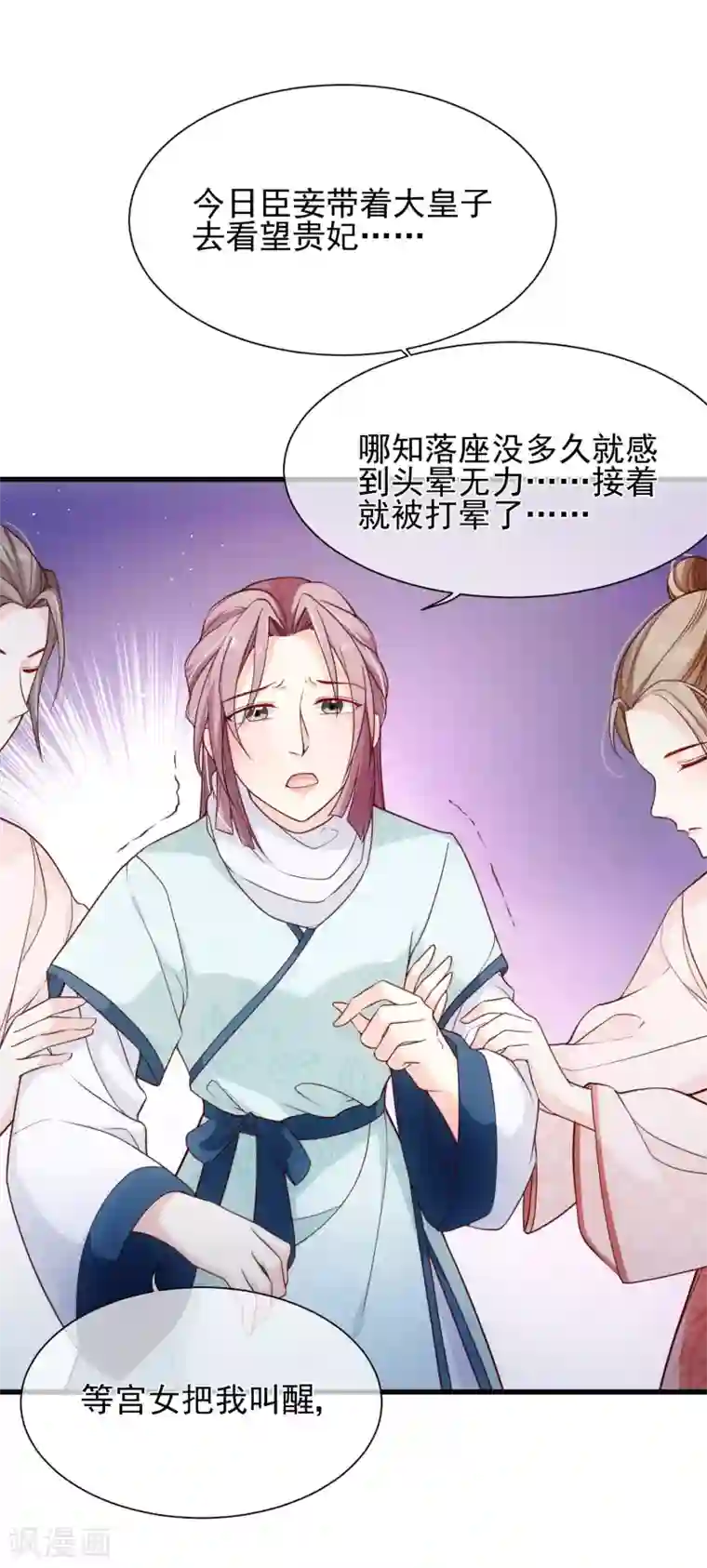 粗了大了 整进去好爽动图第91话 将计就计