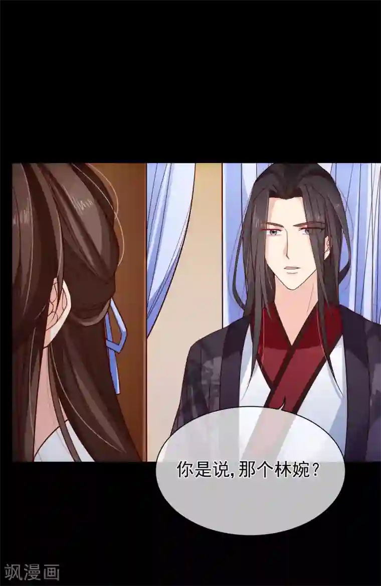 十里红妆，代兄出嫁第91话 将计就计