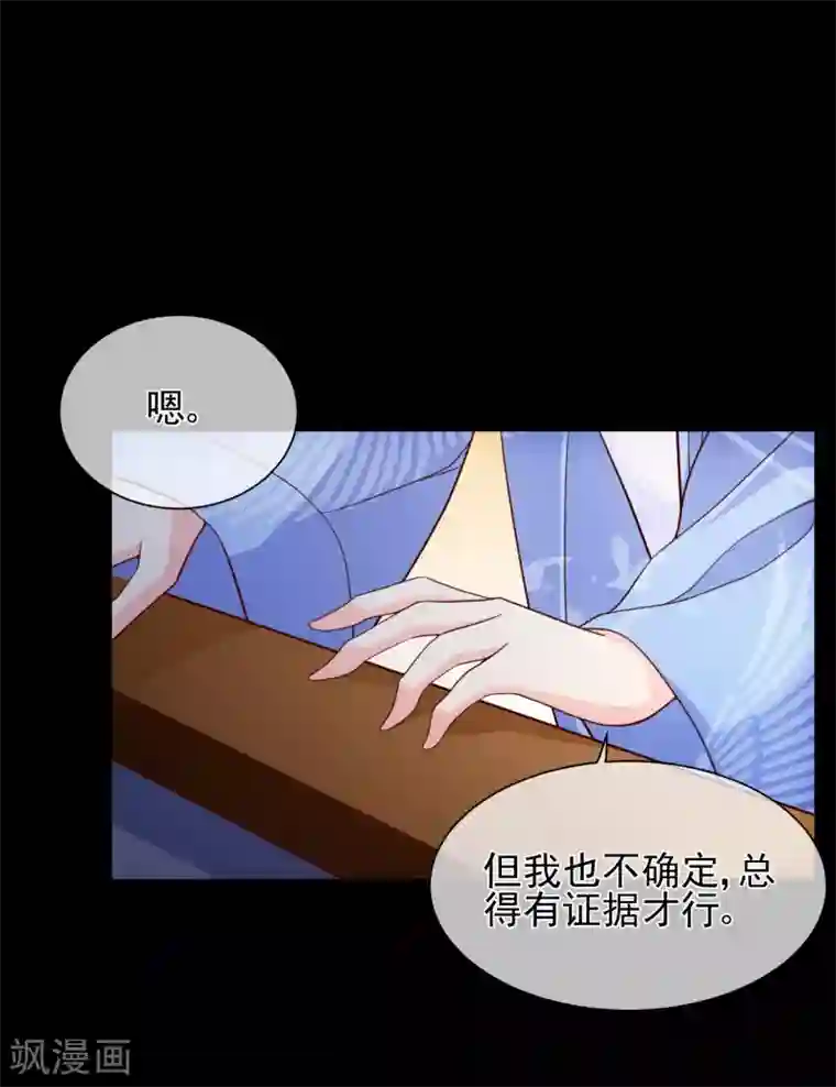 粗了大了 整进去好爽动图第91话 将计就计