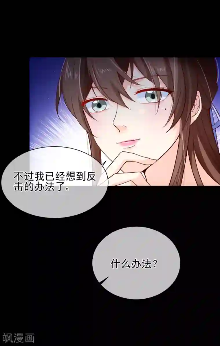 粗了大了 整进去好爽动图第91话 将计就计