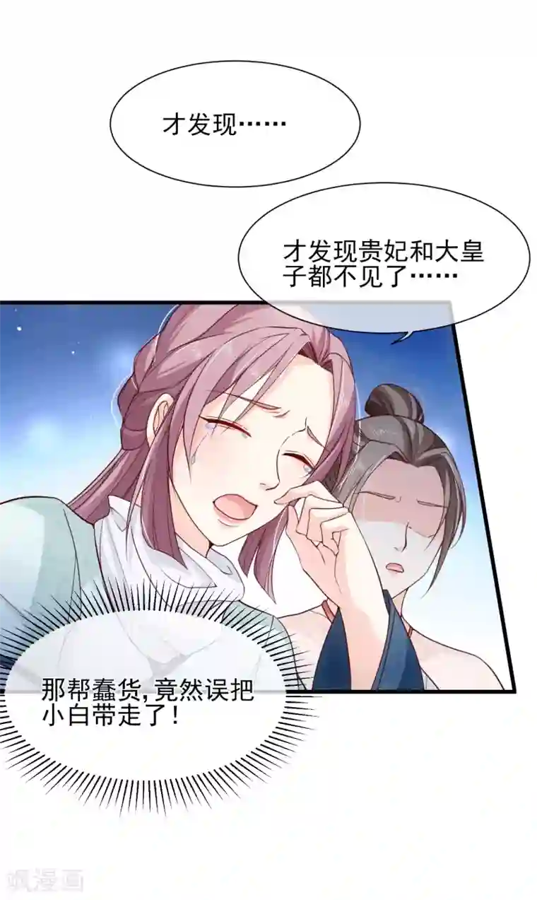 粗了大了 整进去好爽动图第91话 将计就计