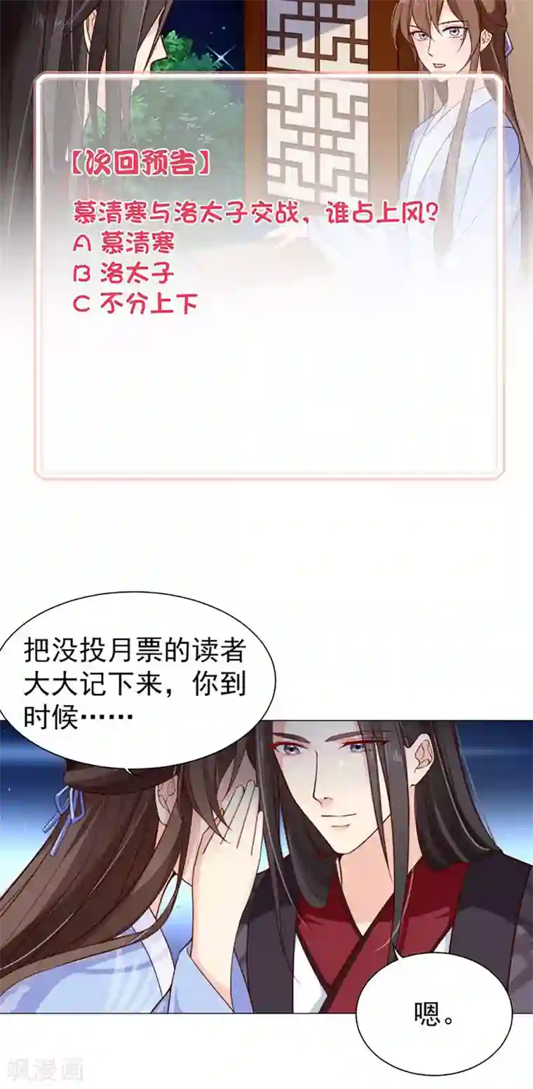 十里红妆，代兄出嫁第91话 将计就计