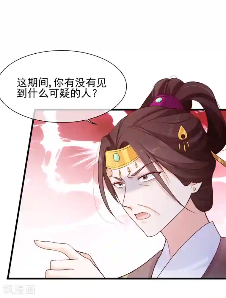 粗了大了 整进去好爽动图第91话 将计就计