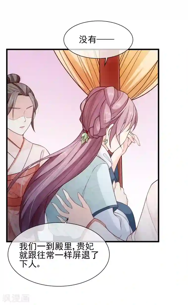 十里红妆，代兄出嫁第91话 将计就计