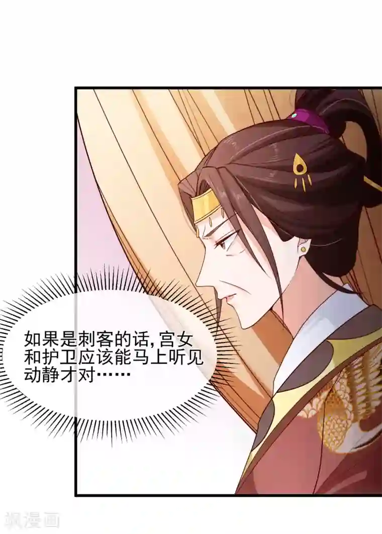 十里红妆，代兄出嫁第91话 将计就计