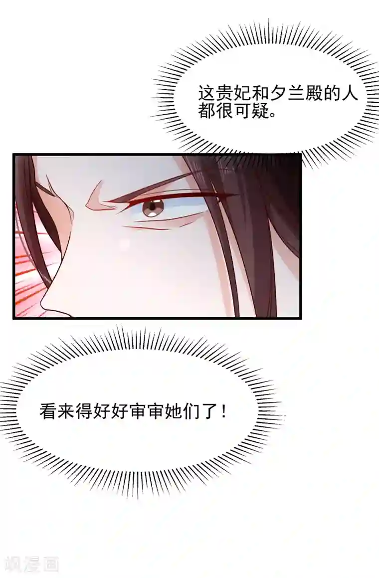 粗了大了 整进去好爽动图第91话 将计就计