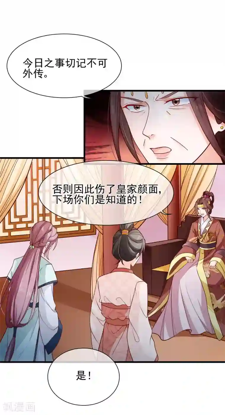 十里红妆，代兄出嫁第91话 将计就计
