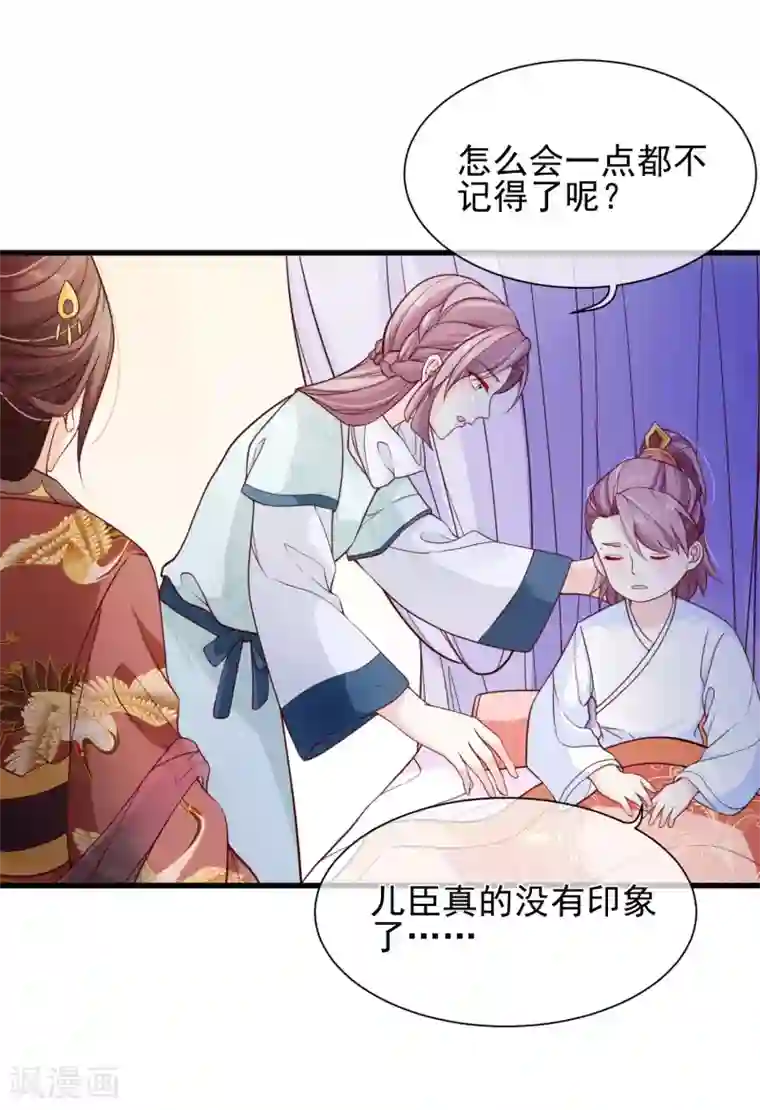 十里红妆，代兄出嫁第92话 栽赃嫁祸