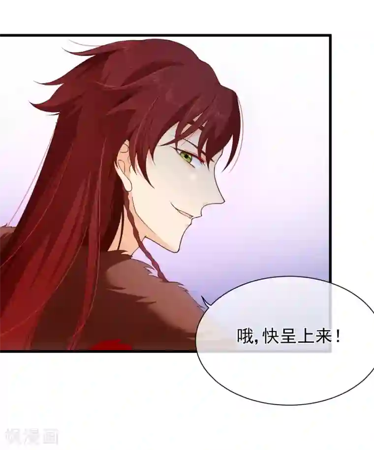 十里红妆，代兄出嫁第92话 栽赃嫁祸