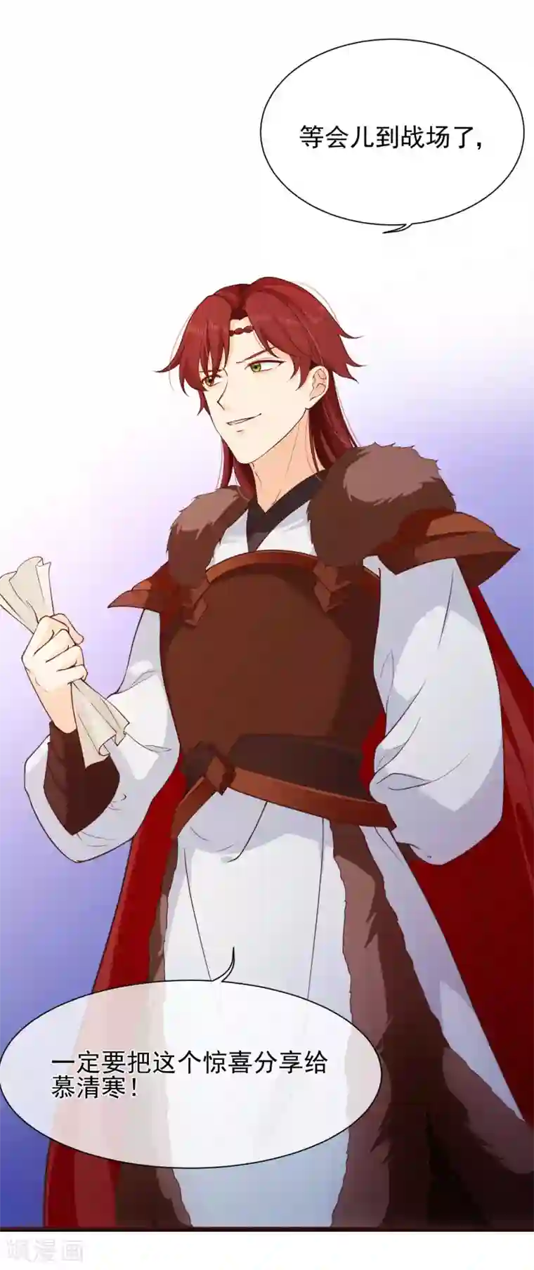 十里红妆，代兄出嫁第92话 栽赃嫁祸