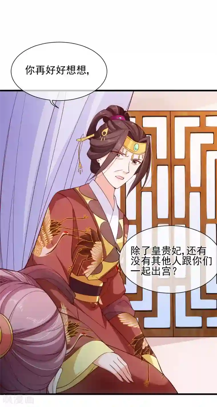 十里红妆，代兄出嫁第92话 栽赃嫁祸