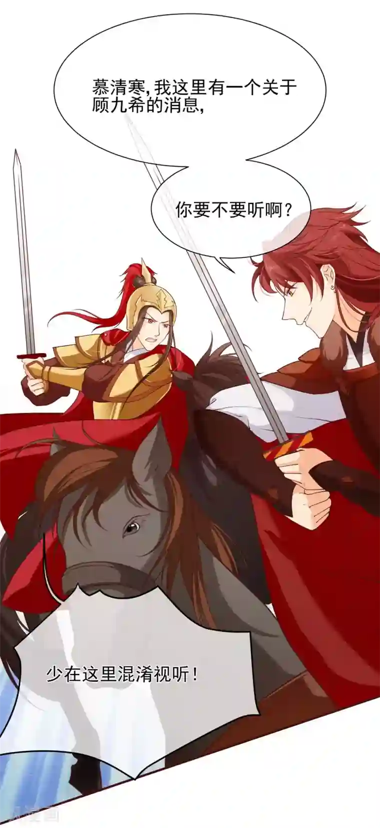 十里红妆，代兄出嫁第92话 栽赃嫁祸