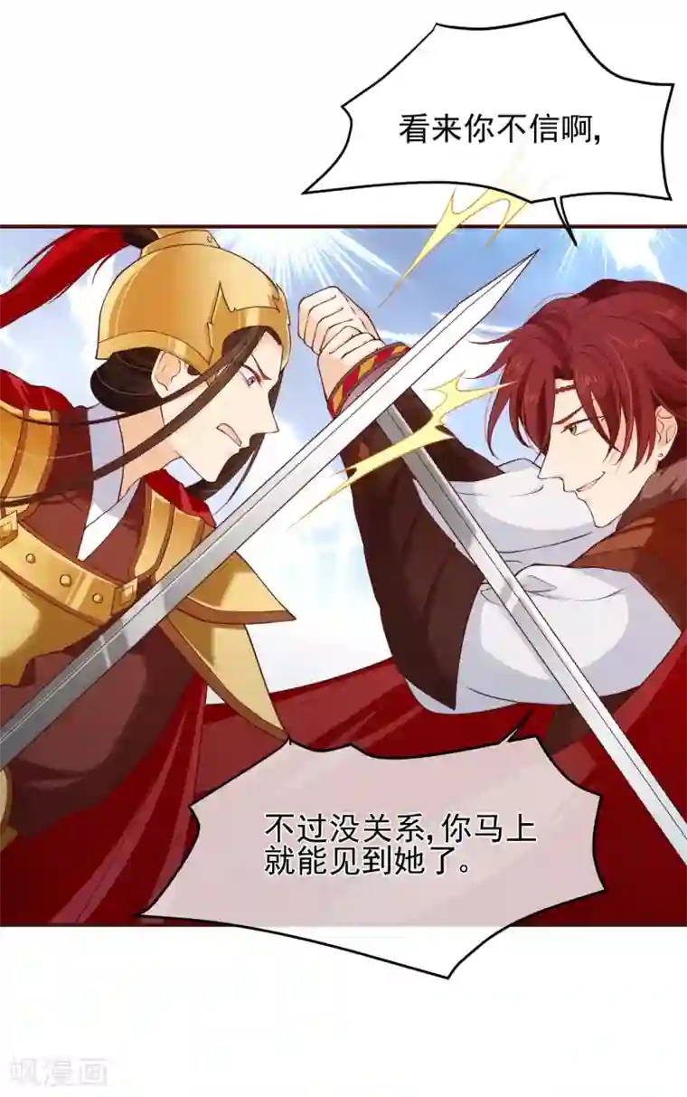 十里红妆，代兄出嫁第92话 栽赃嫁祸