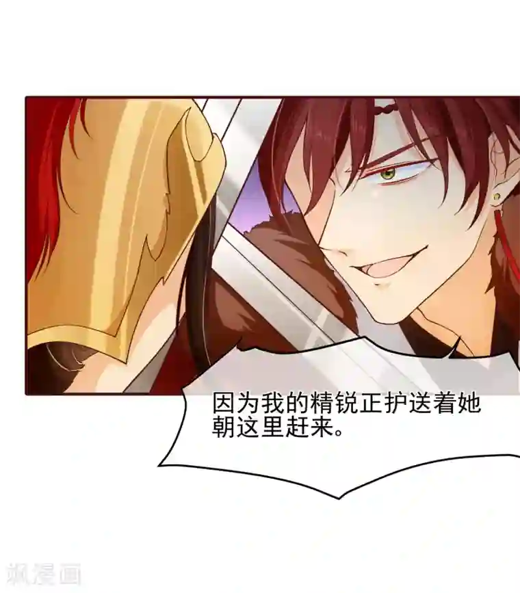 十里红妆，代兄出嫁第92话 栽赃嫁祸