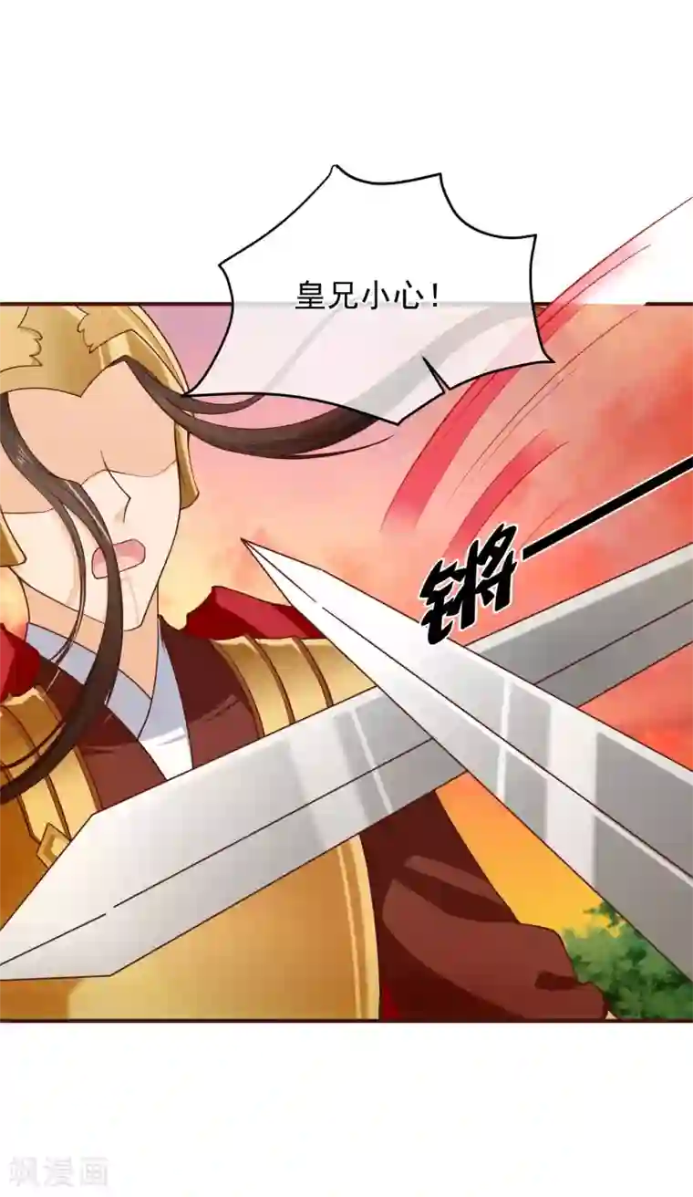 十里红妆，代兄出嫁第92话 栽赃嫁祸