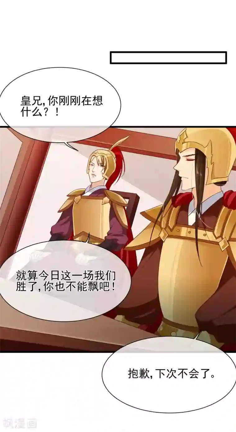 十里红妆，代兄出嫁第92话 栽赃嫁祸