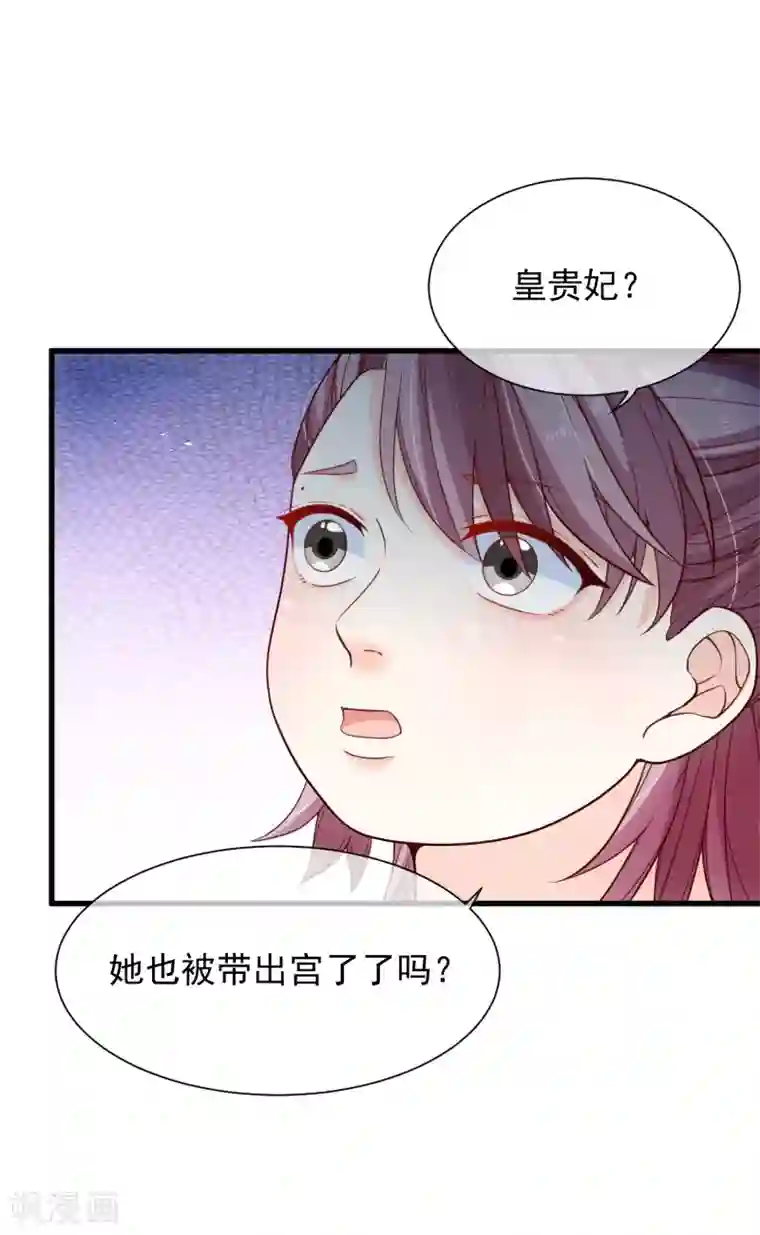 十里红妆，代兄出嫁第92话 栽赃嫁祸