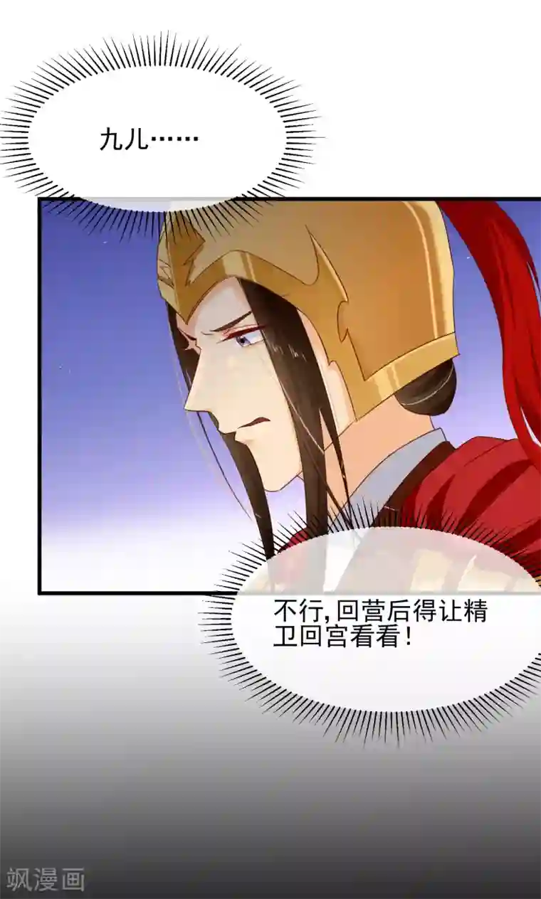 十里红妆，代兄出嫁第92话 栽赃嫁祸