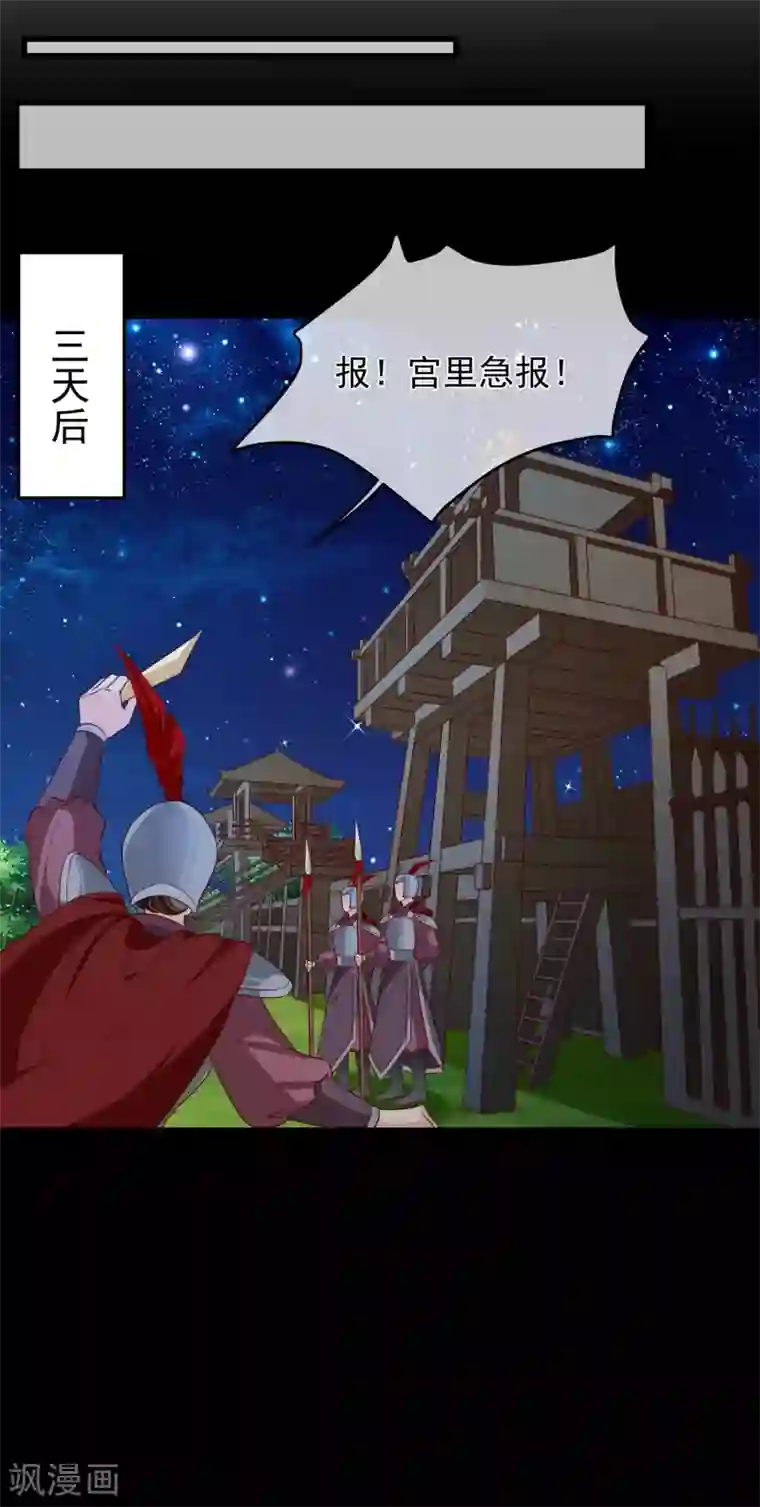 十里红妆，代兄出嫁第92话 栽赃嫁祸