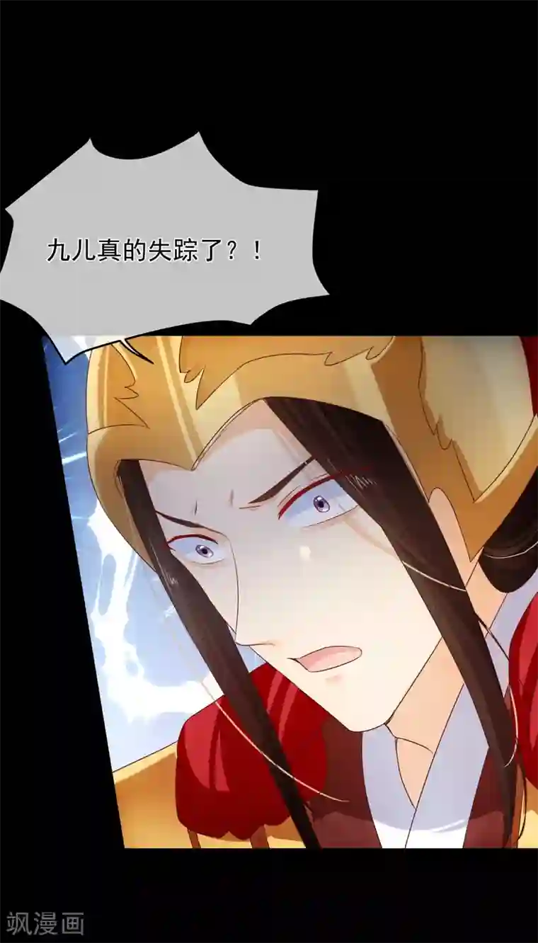 十里红妆，代兄出嫁第92话 栽赃嫁祸